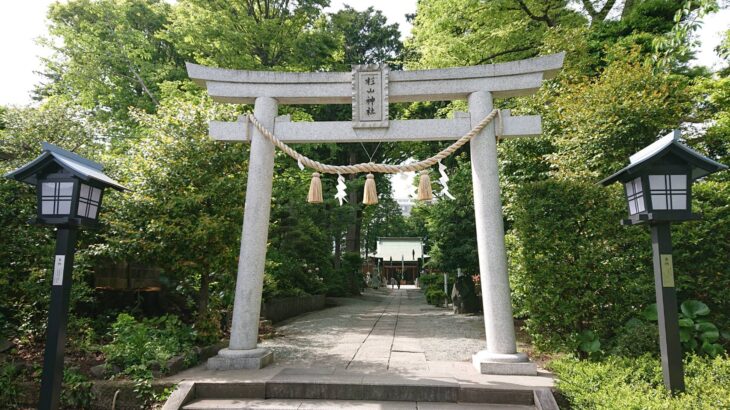 星川杉山神社(神奈川県横浜市保土ヶ谷区)
