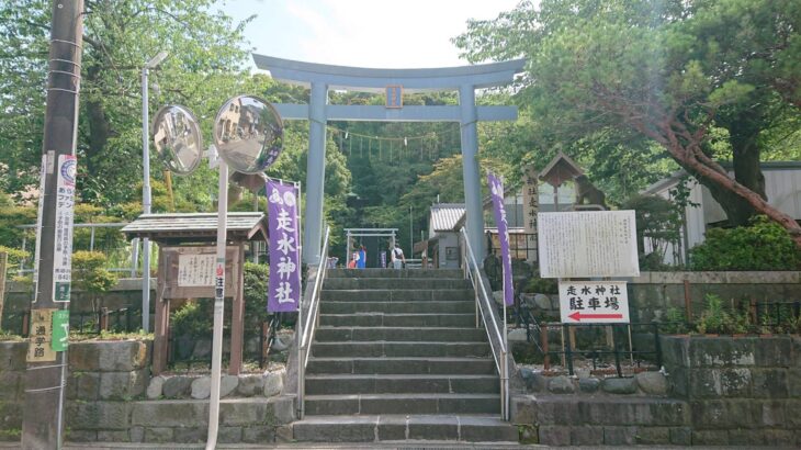 走水神社(神奈川県横須賀市)