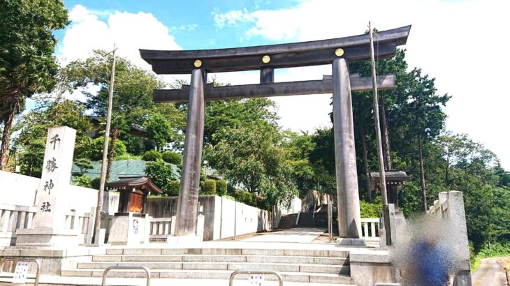 千勝神社(茨城県つくば市)